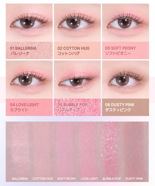 新色追加】【2aN/トゥーエーエヌ】BETTER ME EYE PALETTE(ベター