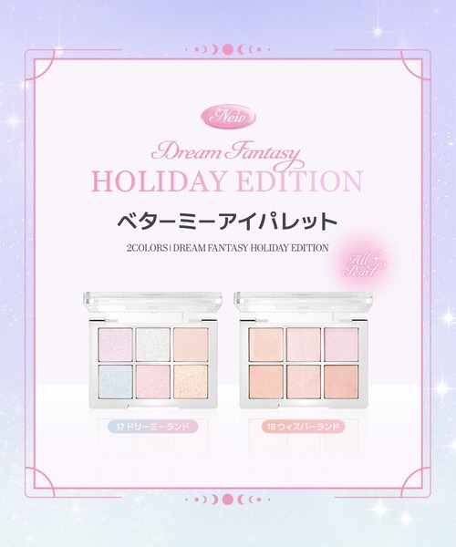 新色追加】【2aN/トゥーエーエヌ】BETTER ME EYE PALETTE(ベターミー