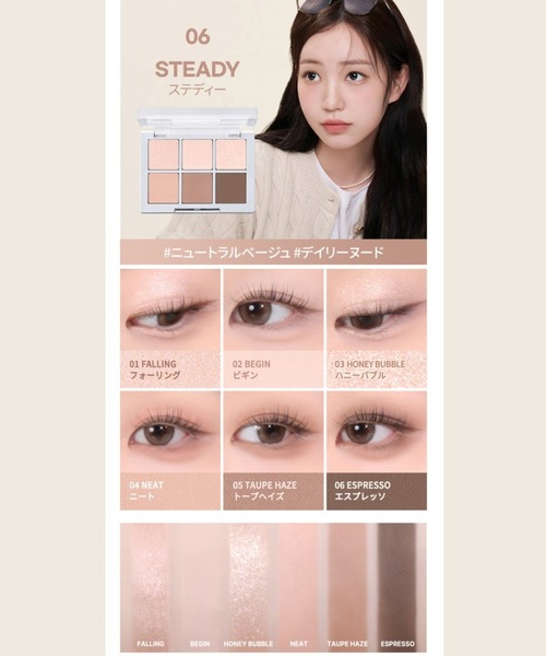 新色追加】【2aN/トゥーエーエヌ】BETTER ME EYE PALETTE(ベター