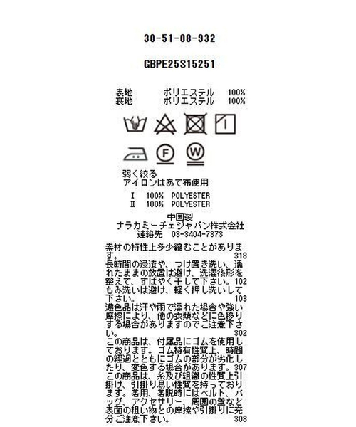 NARACAMICIE(ナラカミーチェ)の「【NARACAMICIE】カットジャガードフレアスカート(スカート・レディース・ホワイト/ブラック・M/XL)」の15枚目の写真