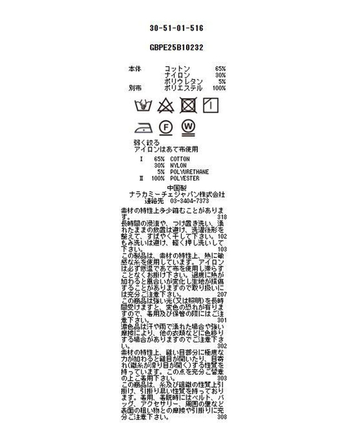 NARACAMICIE（ナラカミーチェ）の「【NARACAMICIE】2重スタンドフリルブロード長袖ブラウス（シャツ/ブラウス・レディース・ネイビー/ホワイト・S/M/L/XL）」の19枚目の写真