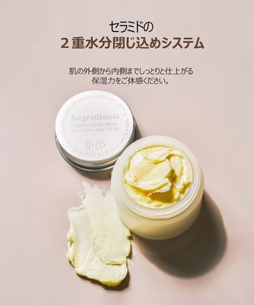 ナナリン　フランキ、森の音2、ラベ、ココナッツ、ボディクリーム、スペアミン セール】Ongredients オングリディエンツ ディープカーミング