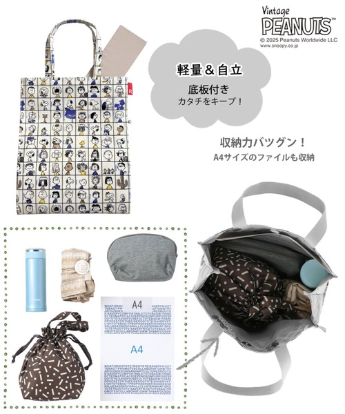 Vintage PEANUTS（ビンテージピーナッツ）の「ルートート / IP.A4.ラミ.ピーナッツ-0L（トートバッグ・レディース・その他1/その他2/その他3・FREE）」の18枚目の写真