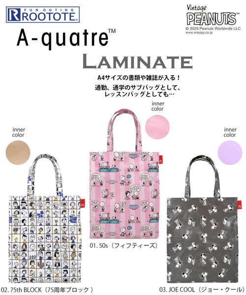 Vintage PEANUTS（ビンテージピーナッツ）の「ルートート / IP.A4.ラミ.ピーナッツ-0L（トートバッグ・レディース・その他1/その他2/その他3・FREE）」の20枚目の写真