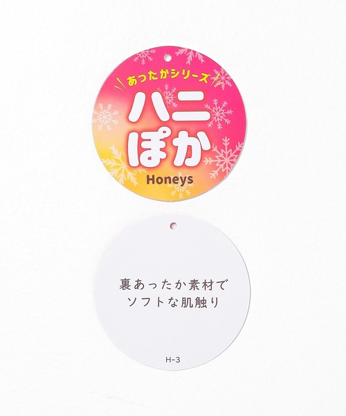 Honeys（ハニーズ）の「【ハニぽか】あったかライン入りパンツ（スウェットパンツ・レディース・ブラウン/杢グレー/ブラック・SS/M/L/S/LL）」の6枚目の写真