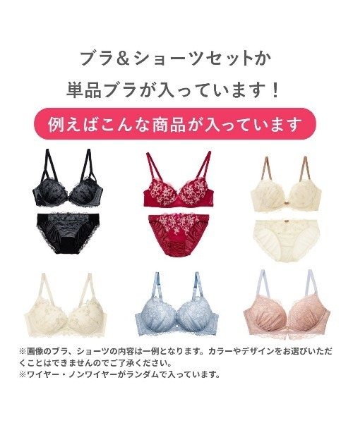 tutuanna（チュチュアンナ）の「【福袋】tutuanna①（福袋/福箱）」｜詳細画像