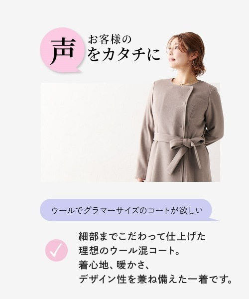 Nissen glamor(ニッセングラマー)の「【大きい胸専用】ウール混ノーカラーロングコート(ノーカラーコート・レディース・ブラック/ベージュ・M/L/LL)」の9枚目の写真