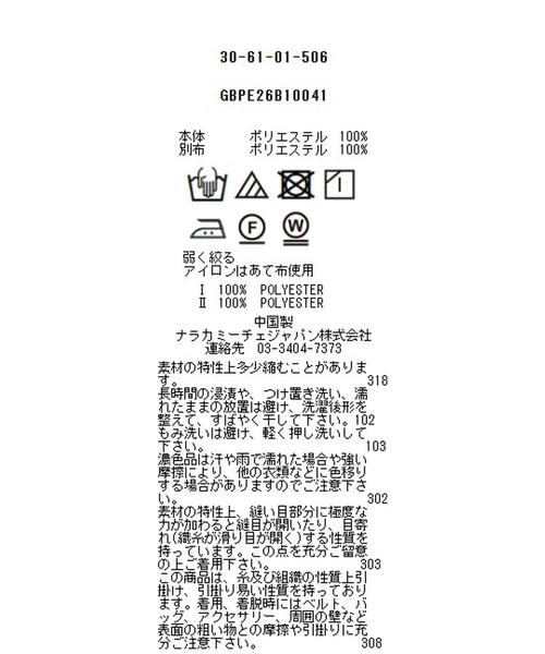 NARACAMICIE（ナラカミーチェ）の「【NARACAMICIE】チェリー柄配色シャツ衿長袖ブラウス（シャツ/ブラウス・レディース・ネイビー/ブルー・L/M）」の13枚目の写真