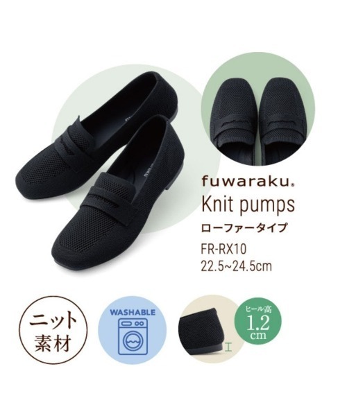fuwaraku(フワラク)の「【fuwaraku】スクエアニットローファー(ローファー・レディース・ネイビー/ブラック/レンガ/ブラック×ベージュ/アイボリー・24.5cm/22.5cm/23.5cm/23.0cm/24.0cm)」の17枚目の写真