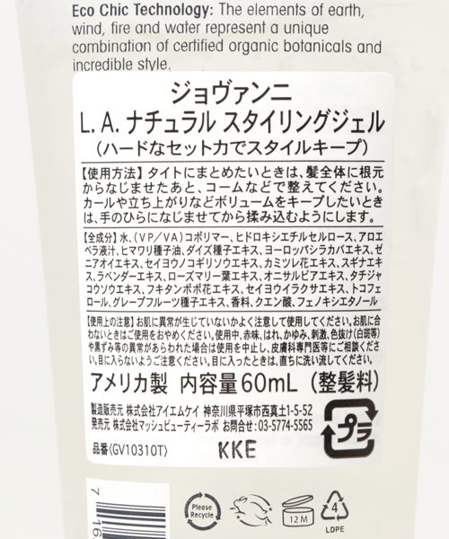 giovanni（ジョヴァンニ）の「giovanni / ｍｉｎｉ L.A. ナチュラル ヘアスタイリングジェル 60mL（ヘアスタイリング/ヘアワックス・レディース・その他・FREE）」の2枚目の写真