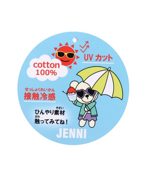 JENNI love（ジェニィラブ）の「接触冷感肩あきロゴテープワンピース（ワンピース・キッズ・ピンク/ブラウン/ミント・150cm/160cm/140cm/130cm）」の21枚目の写真