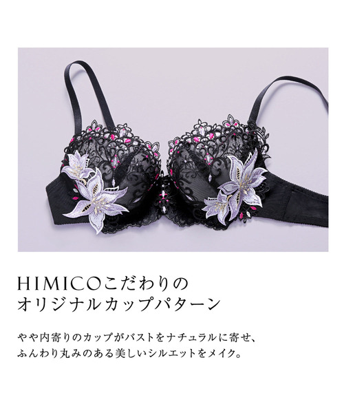 HIMICO(ヒミコ)の「【高潔な美しさ漂う 008series】 HIMICO Giglio Regina ブラ(ブラジャー・レディース・ブラック/ホワイト/ターコイズブルー/イエロー/ラベンダー・C75/E75/E70/B75/F65/F80/C80/B65/D70/C65/B70/D80/C70/D65/F75/E80/D75/E65/F70)」の16枚目の写真