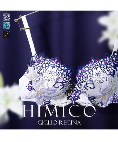 HIMICO(ヒミコ)の「【高潔な美しさ漂う 008series】 HIMICO Giglio Regina ブラ(ブラジャー・レディース・ブラック/ホワイト/ターコイズブルー/イエロー/ラベンダー・C75/E75/E70/B75/F65/F80/C80/B65/D70/C65/B70/D80/C70/D65/F75/E80/D75/E65/F70)」の14枚目の写真