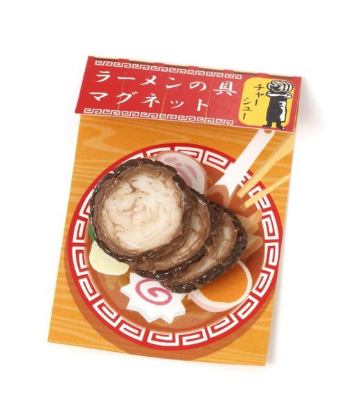 niko and...（ニコアンド）の「[Fabulous JP.]ラーメンの具マグネット（キッチンツール・レディース・その他5/その他3/その他4/その他1/その他2・0）」の9枚目の写真