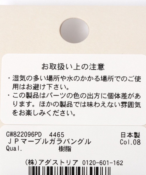 GLOBAL WORK（グローバルワーク）の「MADE IN JAPAN/マーブル柄バングル/275052（バングル/リストバンド・レディース・ダークブラウン/オフホワイト・FREE）」の6枚目の写真