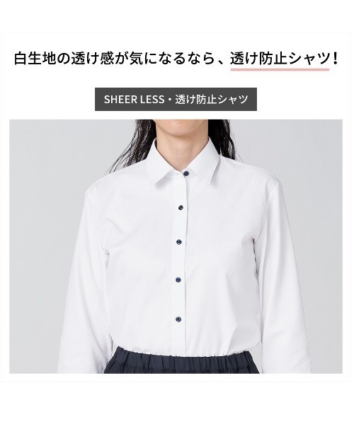 TOKYO SHIRTS(トウキョウシャツ)の「透け防止 形態安定ノーアイロン レギュラー衿 白無地ベーシック 半袖ビジネスワイシャツ(ビジネスシャツ・レディース・ホワイト・XL/LL/L/M/S/XS)」の6枚目の写真