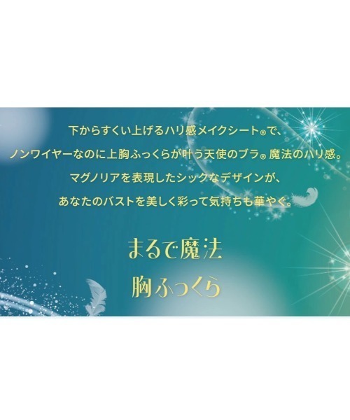 Triumph（トリンプ）の「天使のブラ(R) 魔法のハリ感580 ノンワイヤーブラジャー【B,Cカップ】 TR580 P（ブラジャー・レディース・ピンク/ブルー・B70/C75/C65/C70/C80/B75）」の4枚目の写真