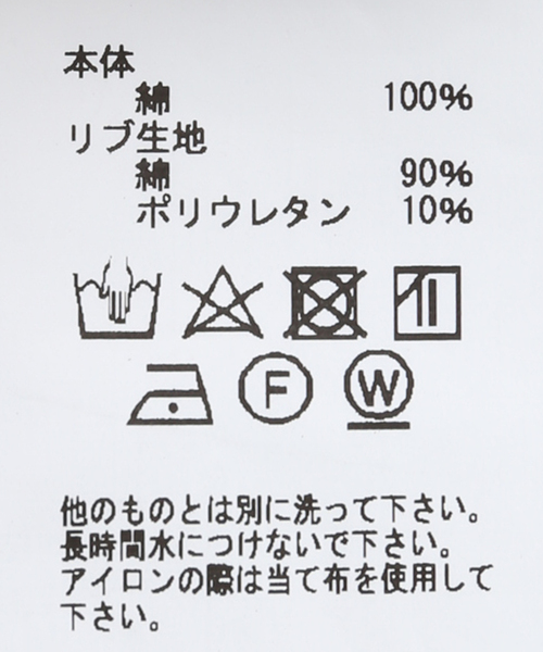 Name.（ネーム）の「【Name./ネーム】 ASYMMETRIC SWITCHING SWEAT SHIRT（スウェット・メンズ・ベージュ/グリーン・2）」の18枚目の写真