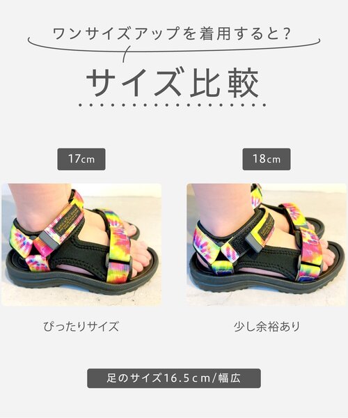 BREEZE（ブリーズ）の「アクティブテープサンダル（サンダル・キッズ・アイボリー/ブラック/ブラウン/レインボー・18/19/20/21/16/17/13/14/15 ）」の12枚目の写真