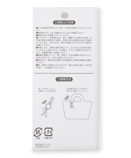 SHOO・LA・RUE(シューラルー)の「【イニシャル】キーホルダー(チャーム・レディース・パープル/グリーン系/ピンク/ピンク系/イエロー系その他/ライトブルー・00)」の9枚目の写真