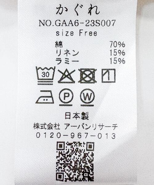 新品タグ付き　かぐれ　ワッシャーフリルブラウス　アーバンリサーチドアーズ 新品タグ付き かぐれ ワッシャーフリルブラウス アーバン