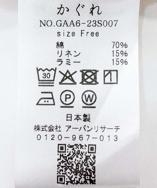 ワッシャーフリルブラウス（シャツ/ブラウス）｜かぐれ（カグレ）の