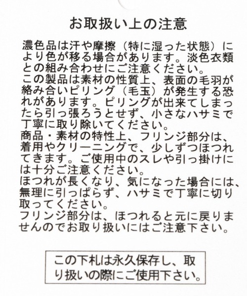 BAYFLOW(ベイフロー)の「静電気軽減マフラー(マフラー・レディース・オレンジ/ベージュ/ブルー/オフホワイト・FREE)」の15枚目の写真