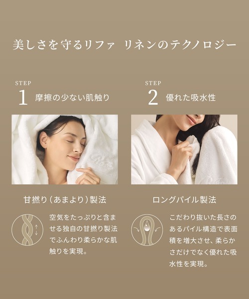 リファ バスタオル2枚セット (ホワイト & ダークグレー)（ボディケア