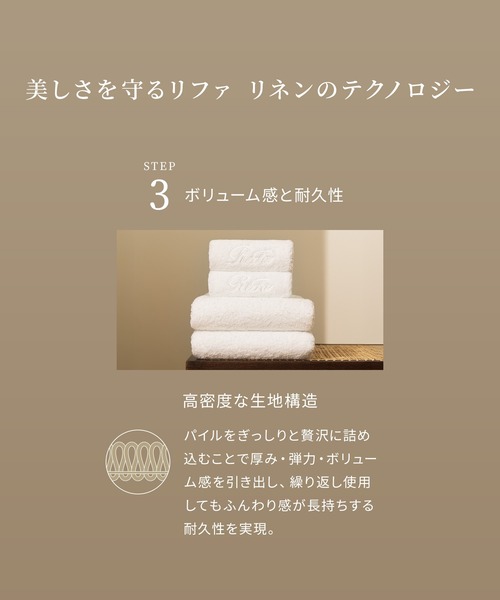 リファ バスタオル2枚セット (ホワイト & ダークグレー)（ボディケア