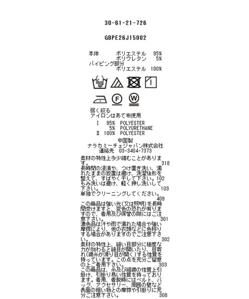 NARACAMICIE（ナラカミーチェ）の「【NARACAMICIE】【セットアップスーツ対応】ストレッチダブルクロスノーカラージャケット（ダウンジャケット/コート・レディース・ネイビー/ブラウン/ブラック・S/M/L）」の18枚目の写真