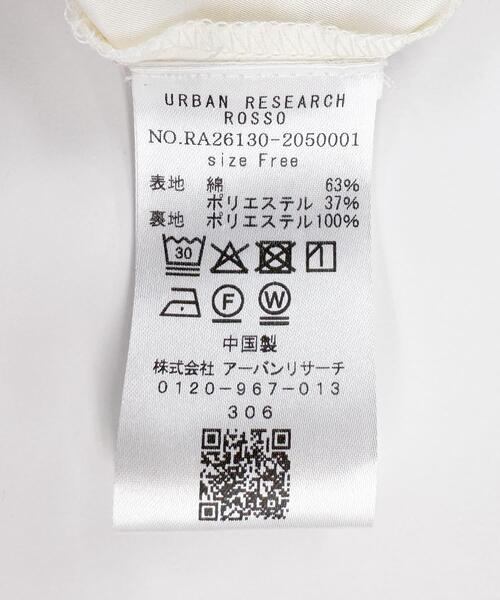 URBAN RESEARCH ROSSO WOMEN(アーバンリサーチ ロッソ)の「ラッセルレーススカート(スカート・レディース・ブラウン/オフホワイト・FREE)」の11枚目の写真