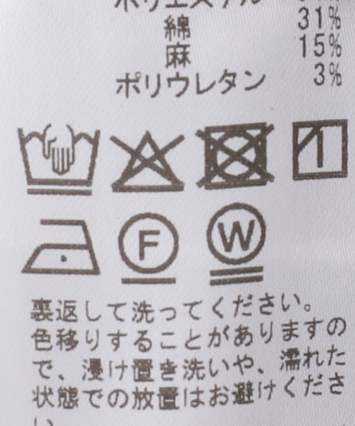 SLOBE IENA(スローブイエナ)の「メランジュヘリンボーンカラーレスジャケット(ノーカラージャケット・レディース・ベージュ・38/36)」の19枚目の写真