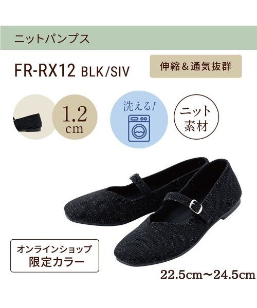 fuwaraku（フワラク）の「【fuwaraku】ワンストラップニットシューズ（パンプス・レディース・グレー/ブラック×シルバー/ベージュ/レッド/ベージュ系・24.5cm/22.5cm/24.0cm/23.5cm/23.0cm）」の18枚目の写真