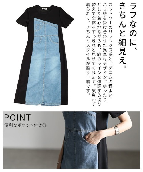 Sawa a la mode(サワアラモード)の「デニム×カットソー切替ワンピース(ワンピース・レディース・ブルー・FREE)」の3枚目の写真