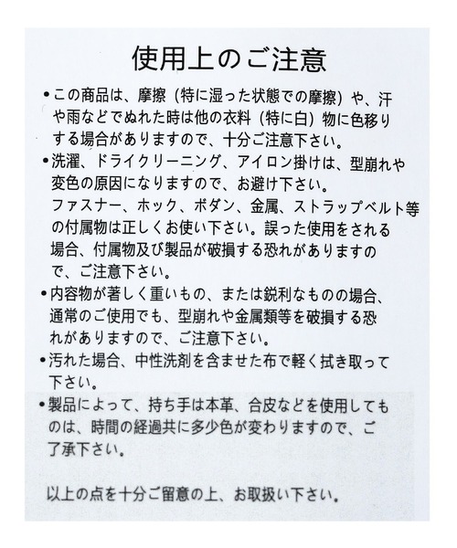 reca(レカ)の「ストライプバケツバッグ(ショルダーバッグ・レディース・ホワイト系その他・ONE SIZE)」の17枚目の写真