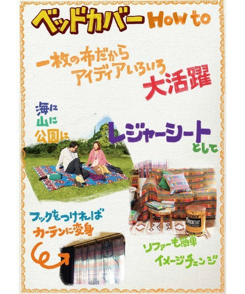 チャイハネ(チャイハネ)の「【チャイハネ】チャクラマンダラベッドカバー シングルサイズ(寝具・レディース・パープル/ネイビー/レッド/イエロー/オレンジ/ブルー/グリーン・FREE)」の16枚目の写真