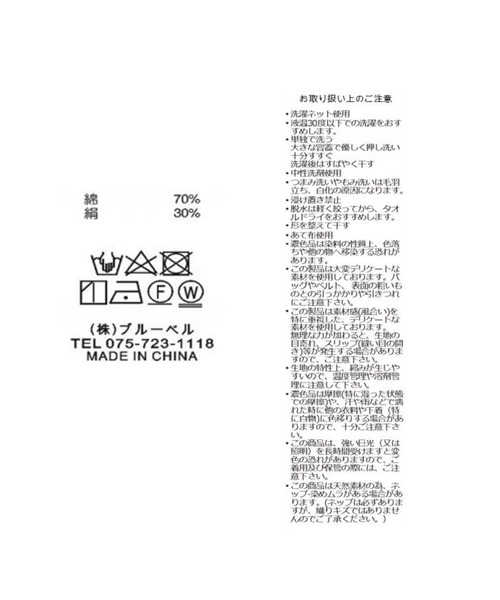 RIVE DROITE（リヴドロワ）の「ニュアンスカラーで上品な印象に　綿シルクシャーリングブラウス（シャツ/ブラウス・レディース・ベージュ/ブラウン/オフホワイト・FREE）」の19枚目の写真