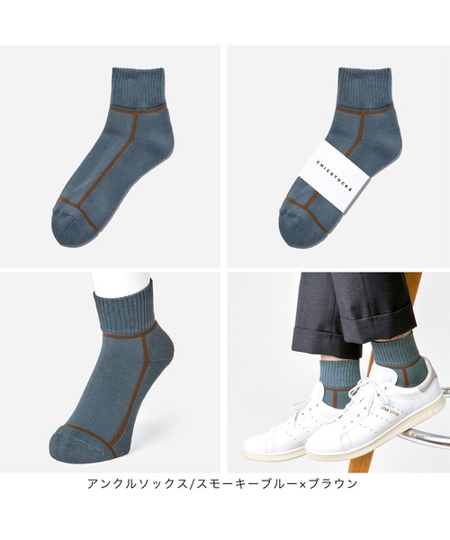 CHICSTOCKS(シックストックス)の「アンクルソックス2足ギフトバッグセット(ソックス/靴下・メンズ・その他1/その他2/その他3/その他4/その他7/その他8/その他6・SMALL/MEDIUM/LARGE)」の19枚目の写真