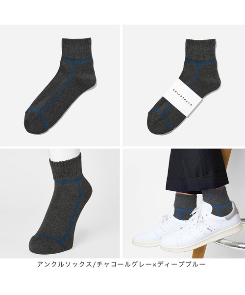 CHICSTOCKS(シックストックス)の「アンクルソックス2足ギフトバッグセット(ソックス/靴下・メンズ・その他1/その他2/その他3/その他4/その他7/その他8/その他6・SMALL/MEDIUM/LARGE)」の16枚目の写真