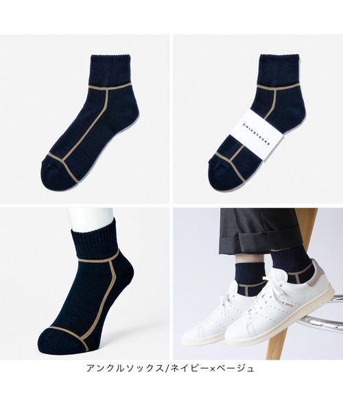 CHICSTOCKS(シックストックス)の「アンクルソックス2足ギフトバッグセット(ソックス/靴下・メンズ・その他1/その他2/その他3/その他4/その他7/その他8/その他6・SMALL/MEDIUM/LARGE)」の12枚目の写真