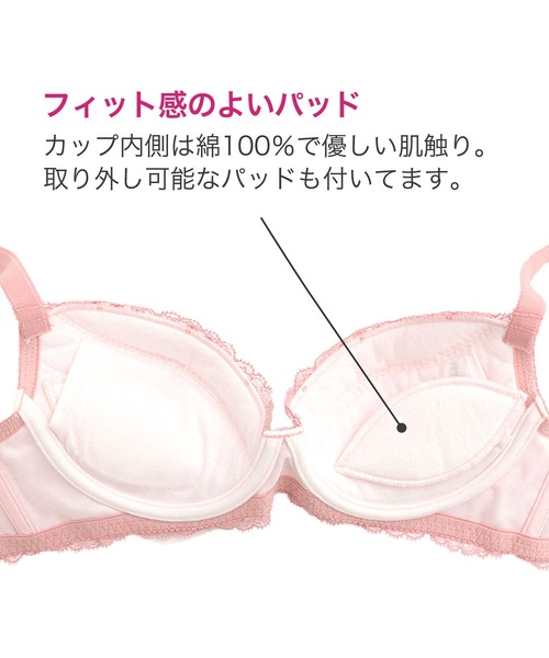 BRADELIS NEWYORK（ブラデリスニューヨーク）の「ウェンディステップ1ブラ 22A1 ブラデリス 育乳補整 補正下着（ブラジャー・レディース・ピンク/ネイビー/ブラック・C75/D65/D70/D75/E75/B70/E70/F75/C70/B75/E65/F65/F70/C65）」の13枚目の写真