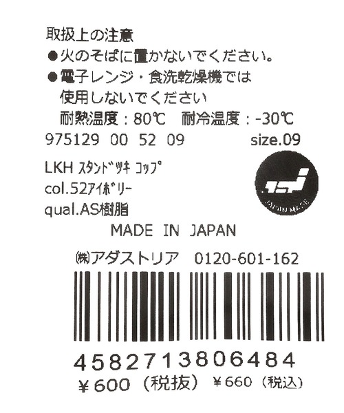LAKOLE(ラコレ)の「スタンドつきコップ / 975129(バス/トイレグッズ・レディース・アイボリー/チャコール・FREE)」の3枚目の写真