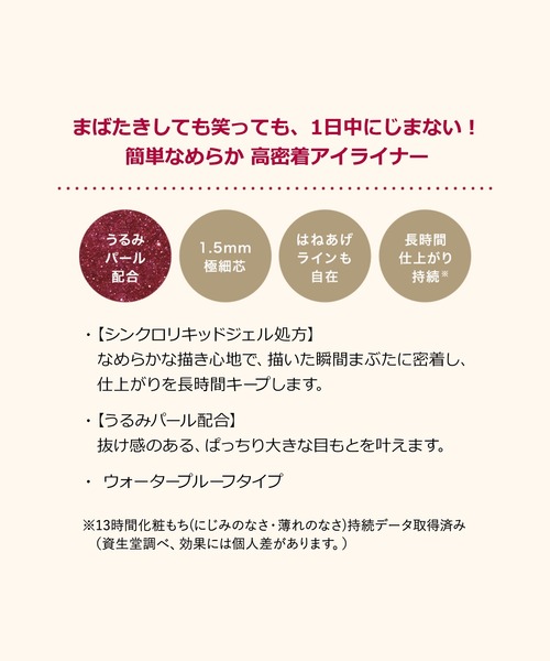 INTEGRATE（インテグレート）の「インテグレート　スナイプジェルライナー　Ｓ（アイライナー・レディース・BR520　キャラメルブラウン/RD510　ラズベリーブラウン・ﾌﾘ-）」の4枚目の写真