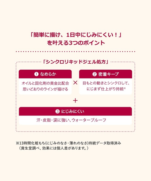 INTEGRATE（インテグレート）の「インテグレート　スナイプジェルライナー　Ｓ（アイライナー・レディース・BR520　キャラメルブラウン/RD510　ラズベリーブラウン・ﾌﾘ-）」の6枚目の写真