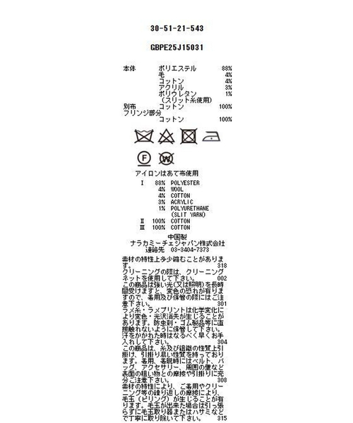 NARACAMICIE(ナラカミーチェ)の「【NARACAMICIE】ストレッチツィードノーカラージャケット(ノーカラージャケット・レディース・ピンク/ブルー・M/L/XL)」の17枚目の写真