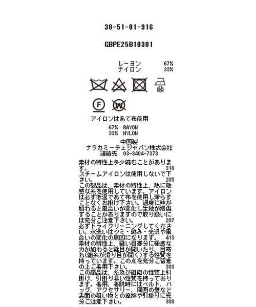 NARACAMICIE(ナラカミーチェ)の「【NARACAMICIE】カットジャガード長袖プルオーバー(シャツ/ブラウス・レディース・ブラック/ピンク/ブラウン・S/M/XL/L)」の4枚目の写真