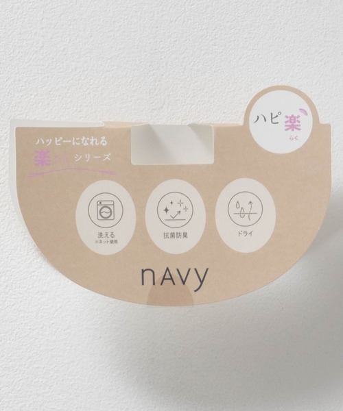 NAVY(ネイビー)の「nAvy カップ付き リブアメリカンスリーブタンク【抗菌防臭 ドライ加工】(タンクトップ・レディース・ホワイト/ブラック/セージグリーン・S/L/M)」の22枚目の写真