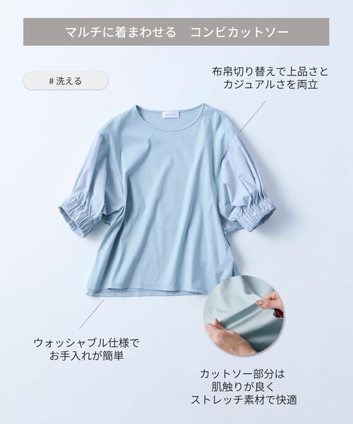 BIANCA(ビアンカ)の「【デイリーユース】リラクシーコンビカットソー(Tシャツ/カットソー・レディース・ブラック/グリーン/ホワイト・38)」の9枚目の写真