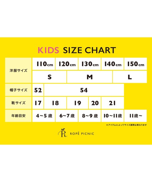 ROPE' PICNIC(ロペピクニック)の「【KIDS/キッズ】もちもちリブ切り替えニットプルオーバー/イージーケア・リンクコーデ(ニット/セーター・キッズ・レッド/サックスブルー/グレー/オフホワイト・120/130/140/150)」の9枚目の写真