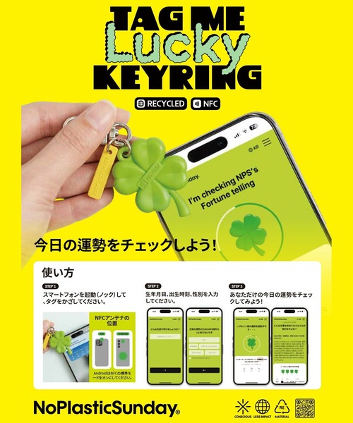 ラッキースター　成功者に　プラクルアン 星の力で人生を変える　開運 SNSで話題!!注文殺到アイテム スマホにかざすと運勢が占える